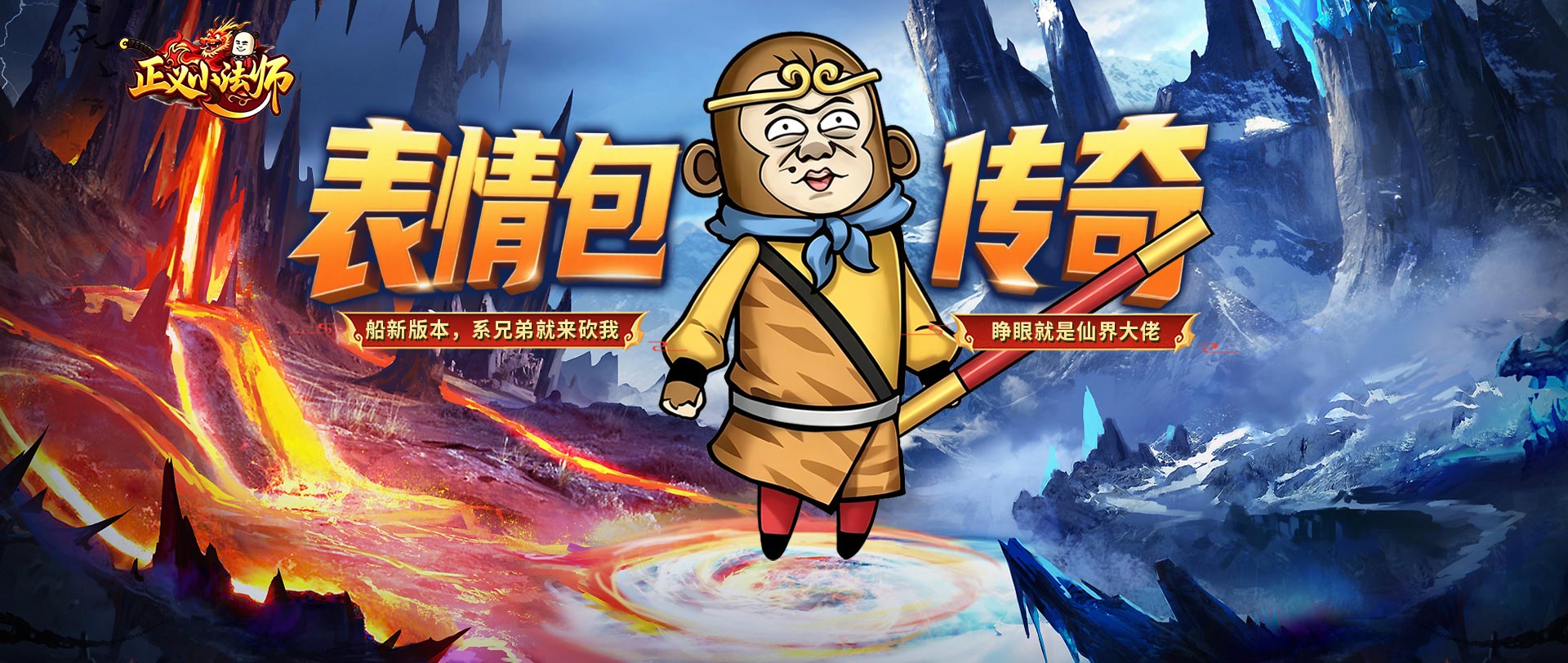 正义小法师